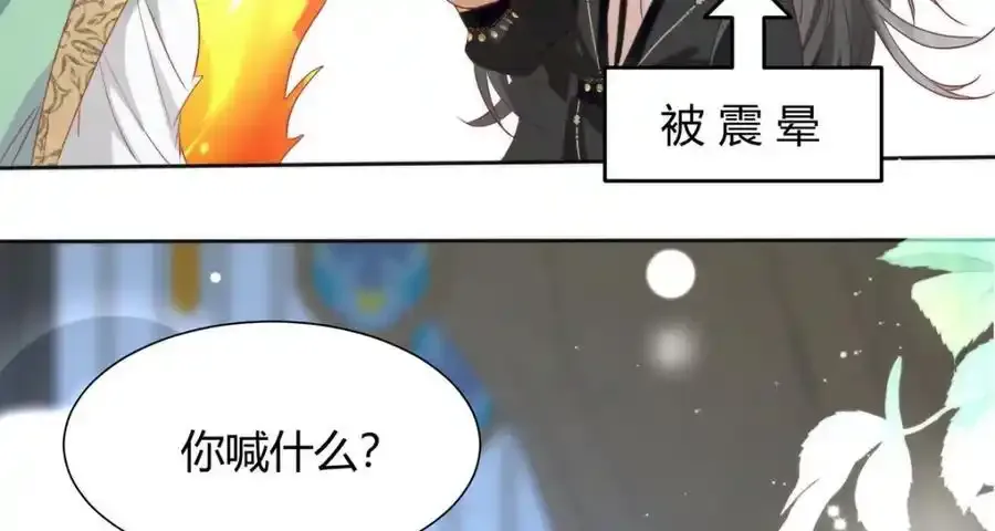 36 你身上有什么不能看的？ 第119页