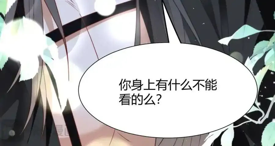 36 你身上有什么不能看的？ 第122页