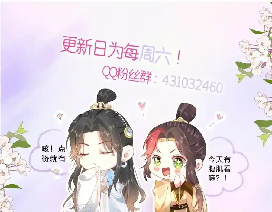 36 你身上有什么不能看的？ 第123页