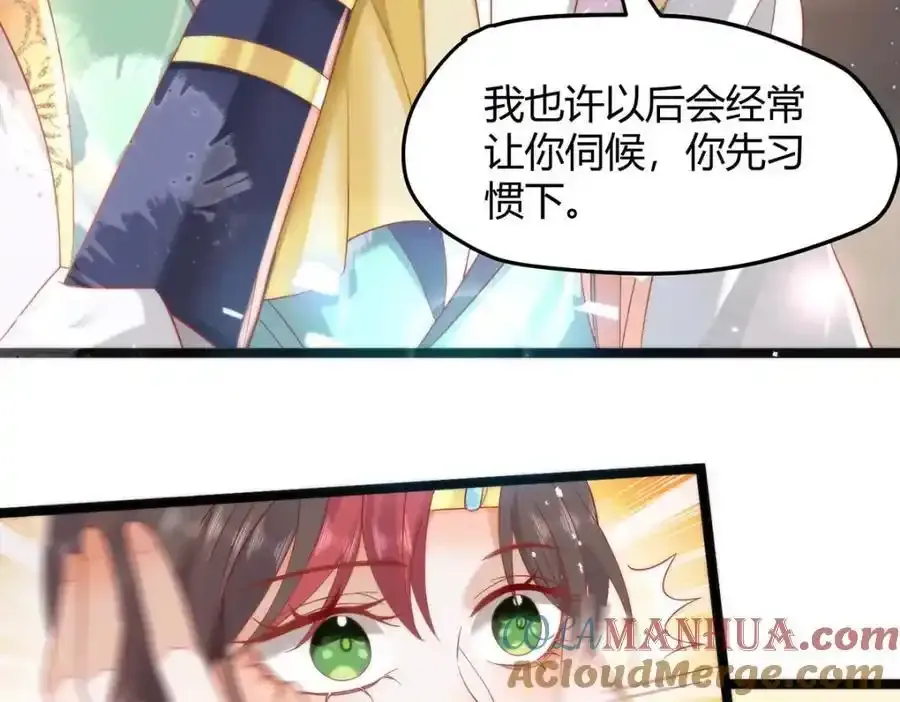 37 以后会经常让你伺候 第19页