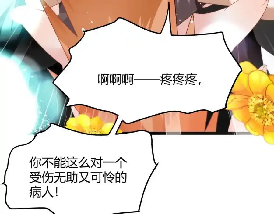 37 以后会经常让你伺候 第23页