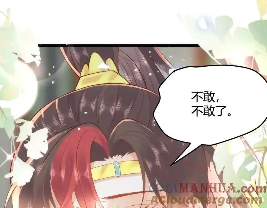 37 以后会经常让你伺候 第25页