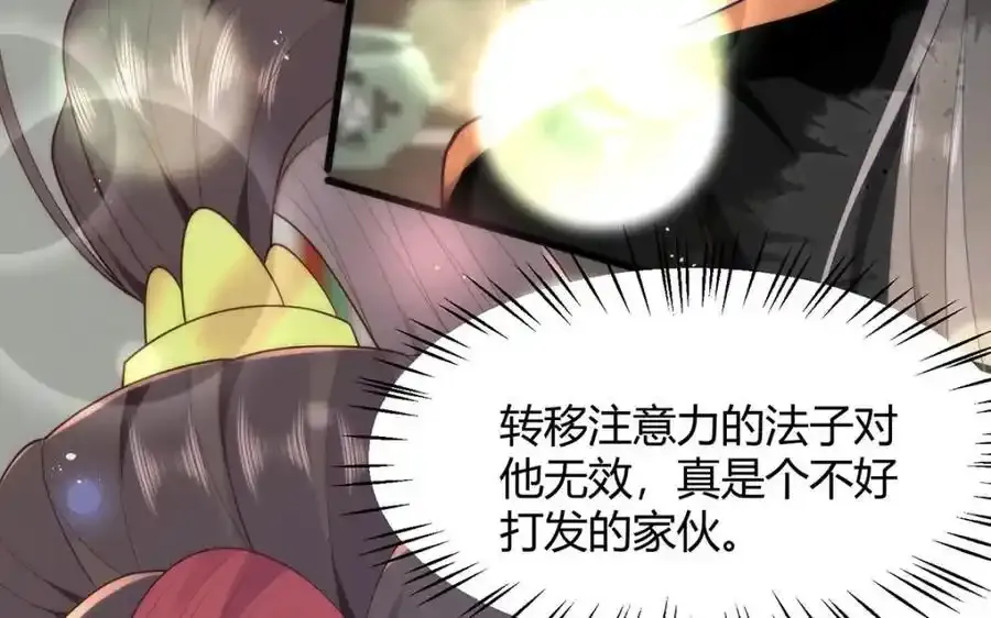 37 以后会经常让你伺候 第33页