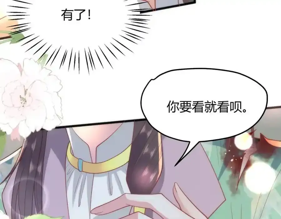 37 以后会经常让你伺候 第35页