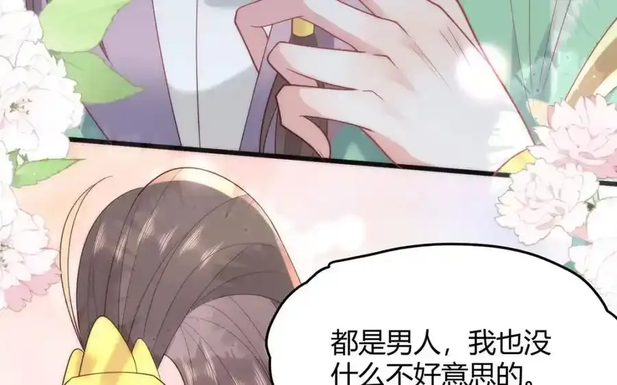 37 以后会经常让你伺候 第36页