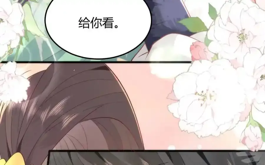 37 以后会经常让你伺候 第39页