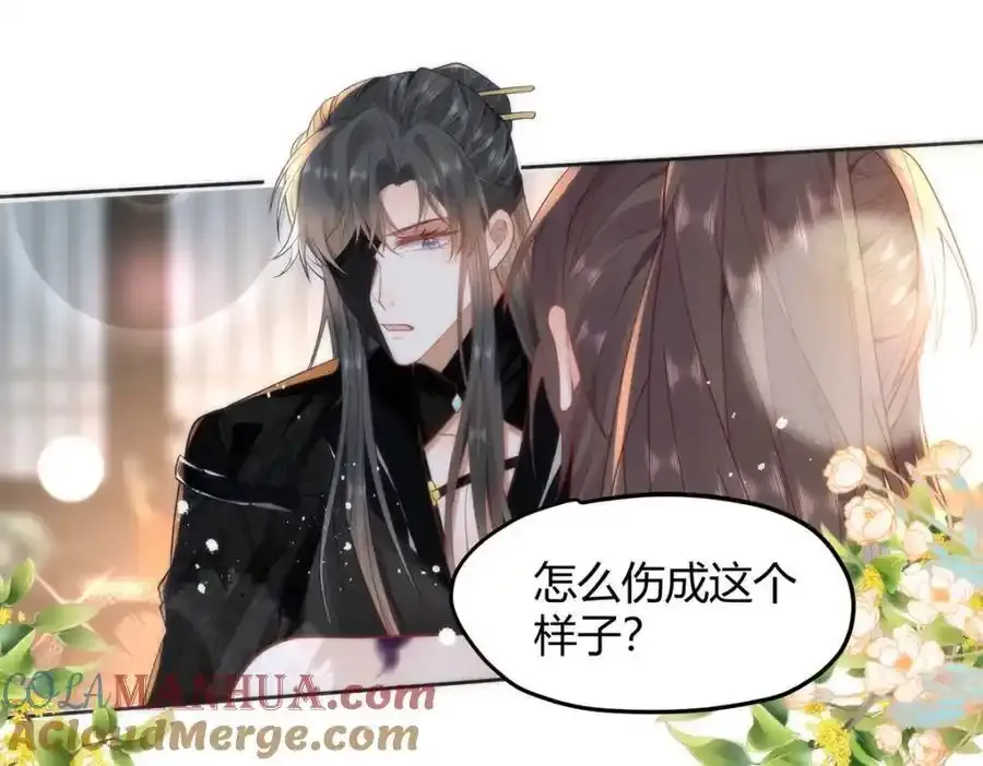 37 以后会经常让你伺候 第43页