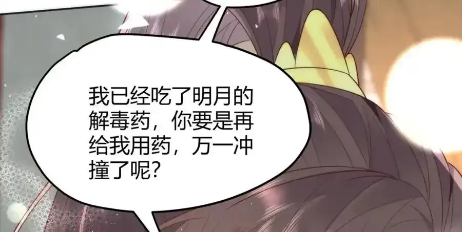 37 以后会经常让你伺候 第48页
