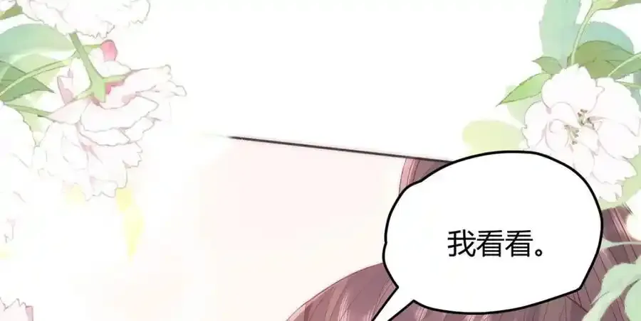 37 以后会经常让你伺候 第51页