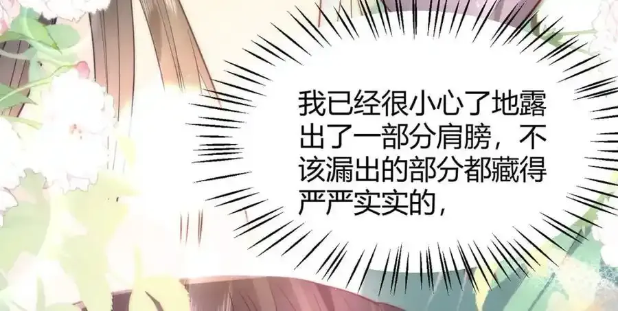 37 以后会经常让你伺候 第54页