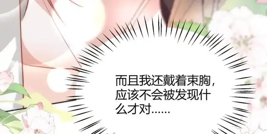 37 以后会经常让你伺候 第57页