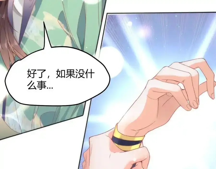 37 以后会经常让你伺候 第59页
