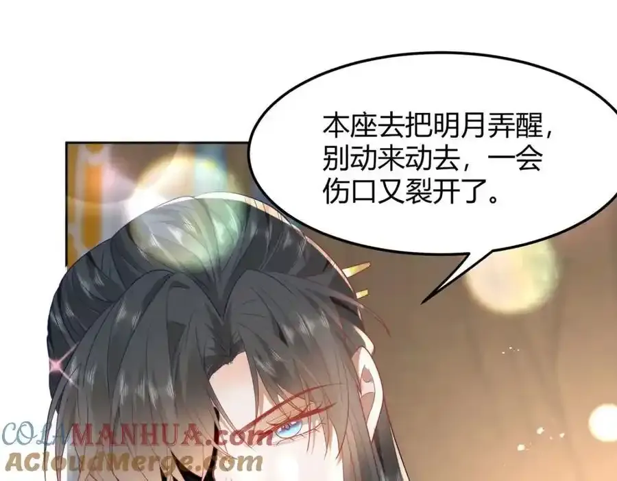 37 以后会经常让你伺候 第61页