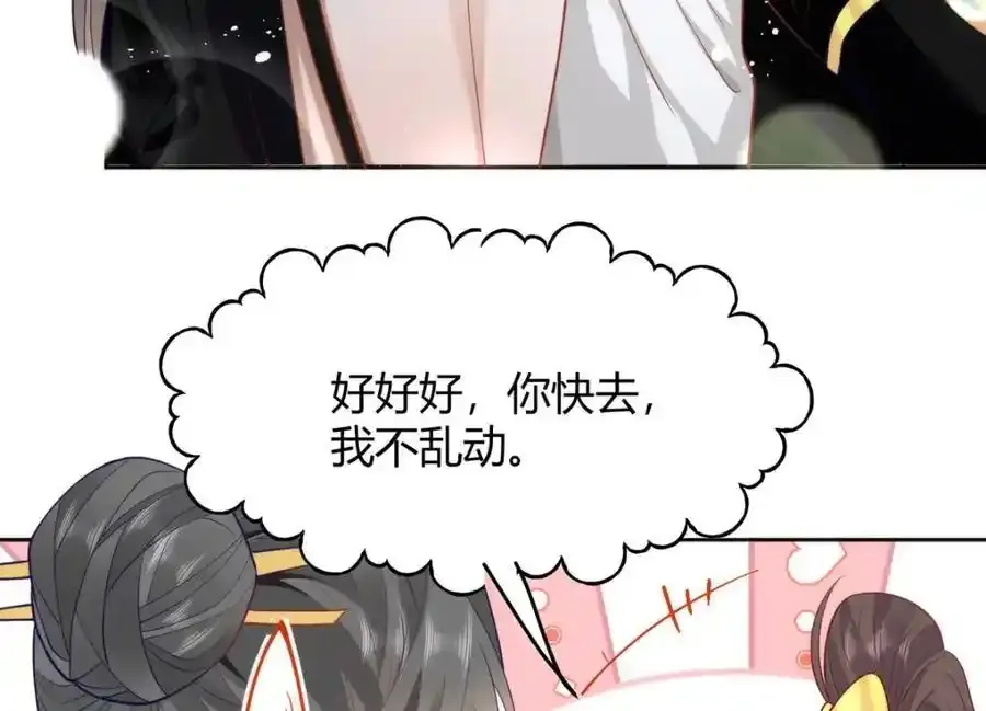 37 以后会经常让你伺候 第63页
