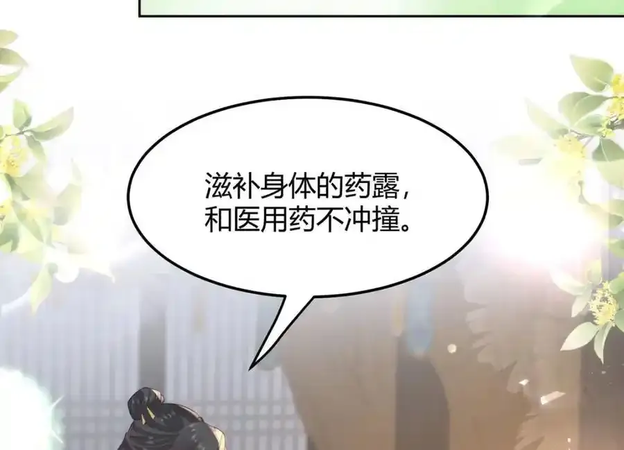 37 以后会经常让你伺候 第66页