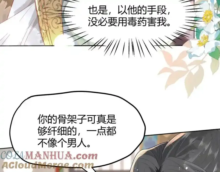 37 以后会经常让你伺候 第70页