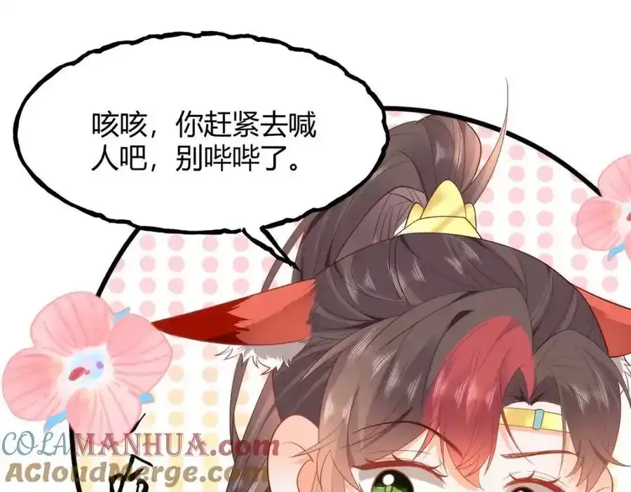 37 以后会经常让你伺候 第73页