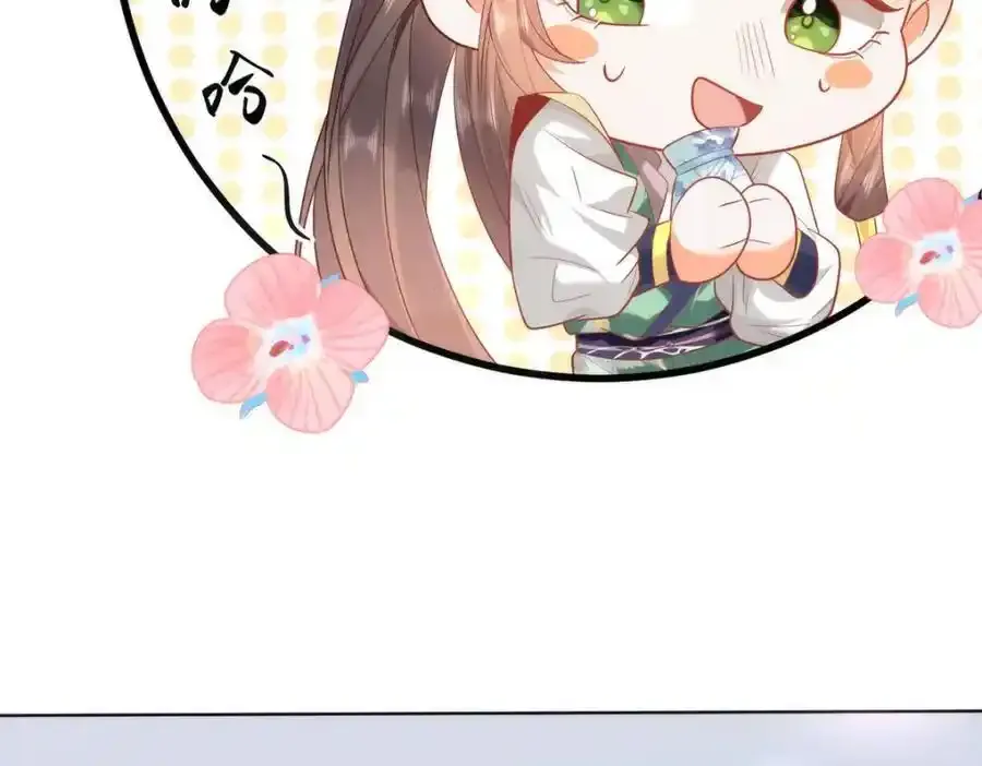 37 以后会经常让你伺候 第74页