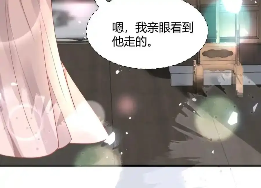 37 以后会经常让你伺候 第78页