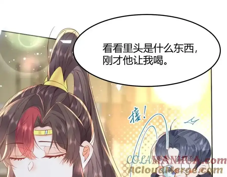 37 以后会经常让你伺候 第79页
