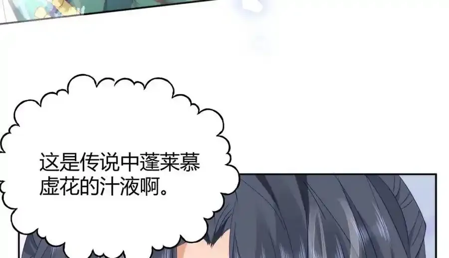 37 以后会经常让你伺候 第81页