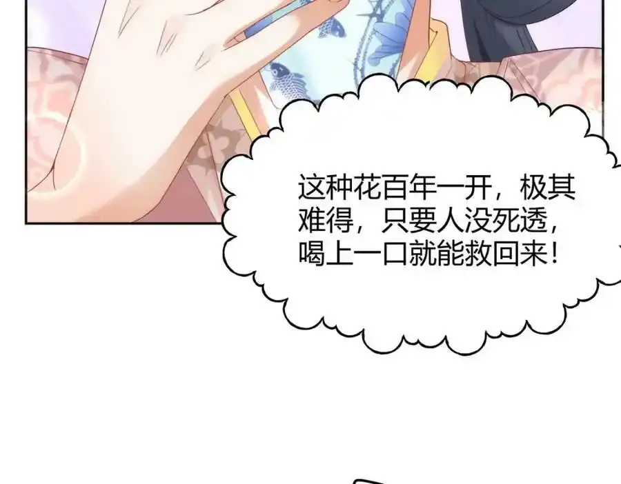 37 以后会经常让你伺候 第83页