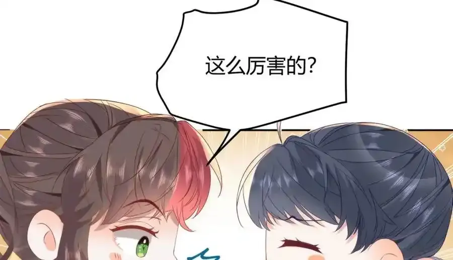 37 以后会经常让你伺候 第84页