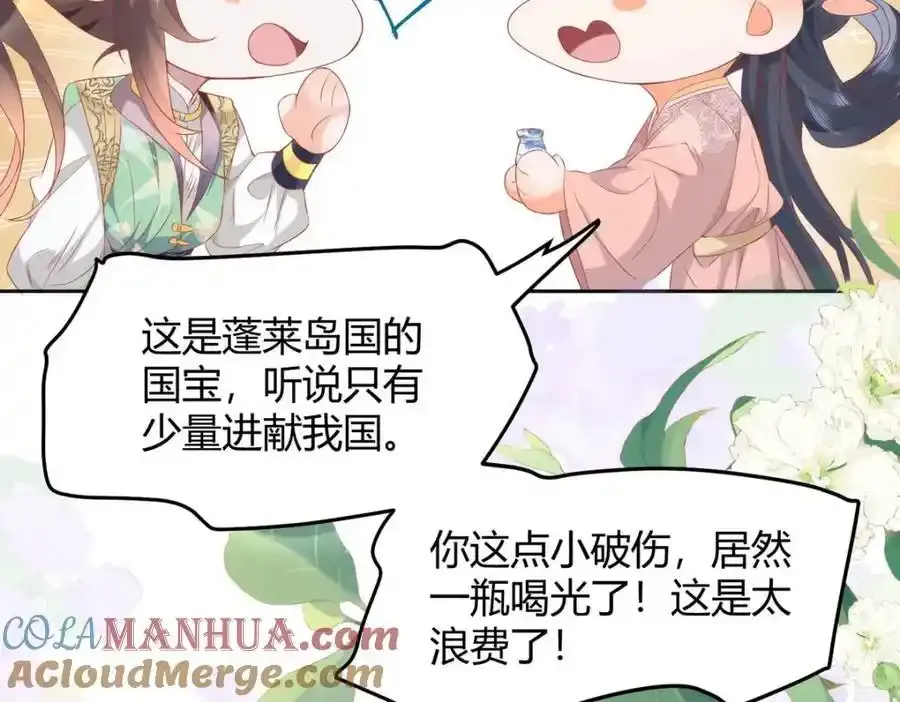 37 以后会经常让你伺候 第85页