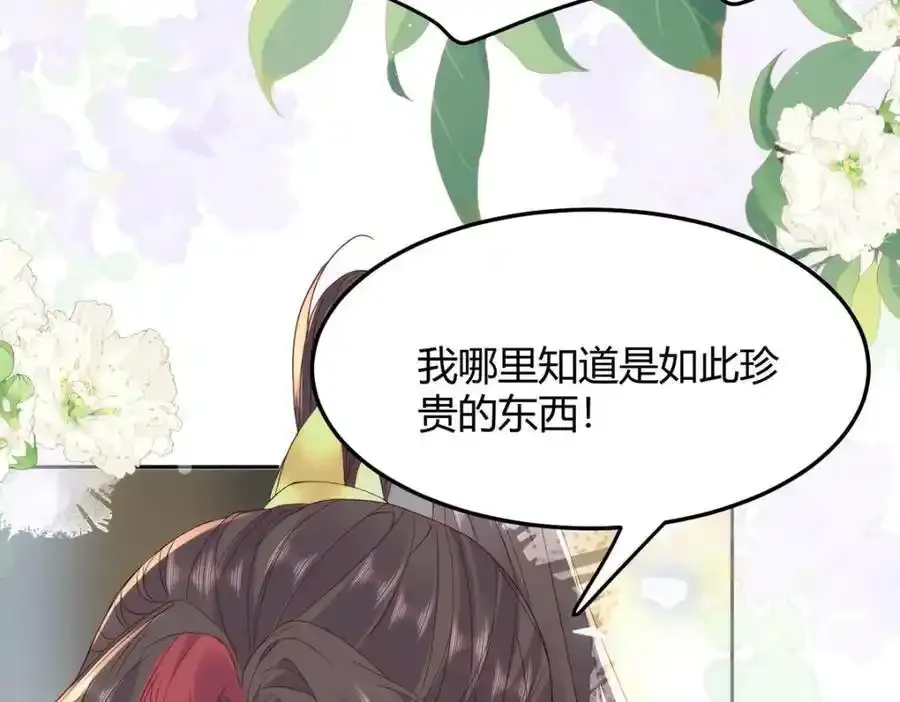 37 以后会经常让你伺候 第86页