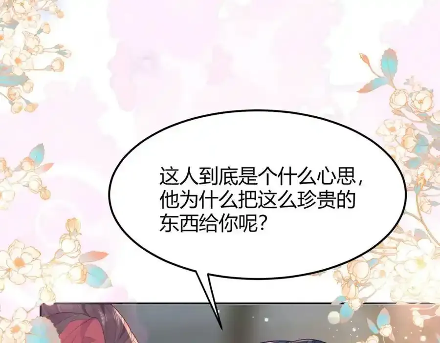37 以后会经常让你伺候 第89页