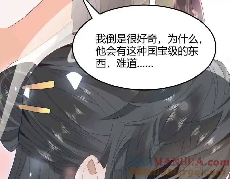 37 以后会经常让你伺候 第94页