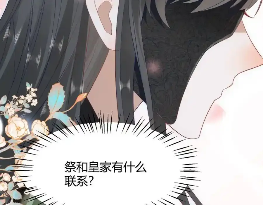 37 以后会经常让你伺候 第95页