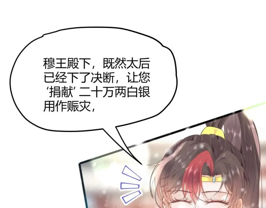 38 她为何要为我做这些 第7页