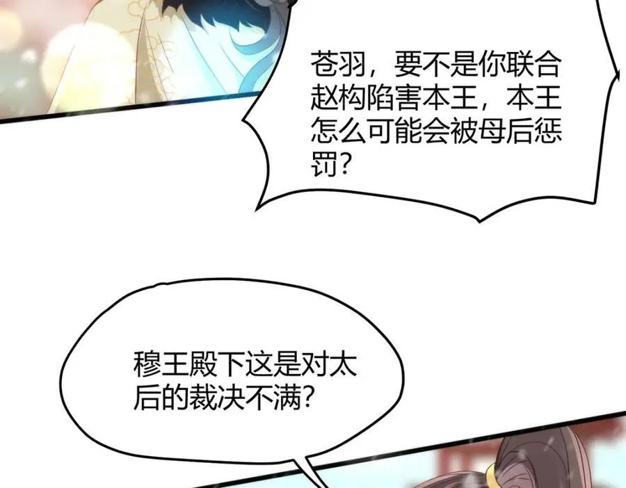 38 她为何要为我做这些 第11页