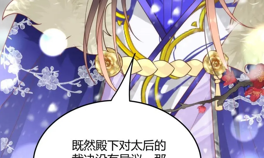 38 她为何要为我做这些 第15页