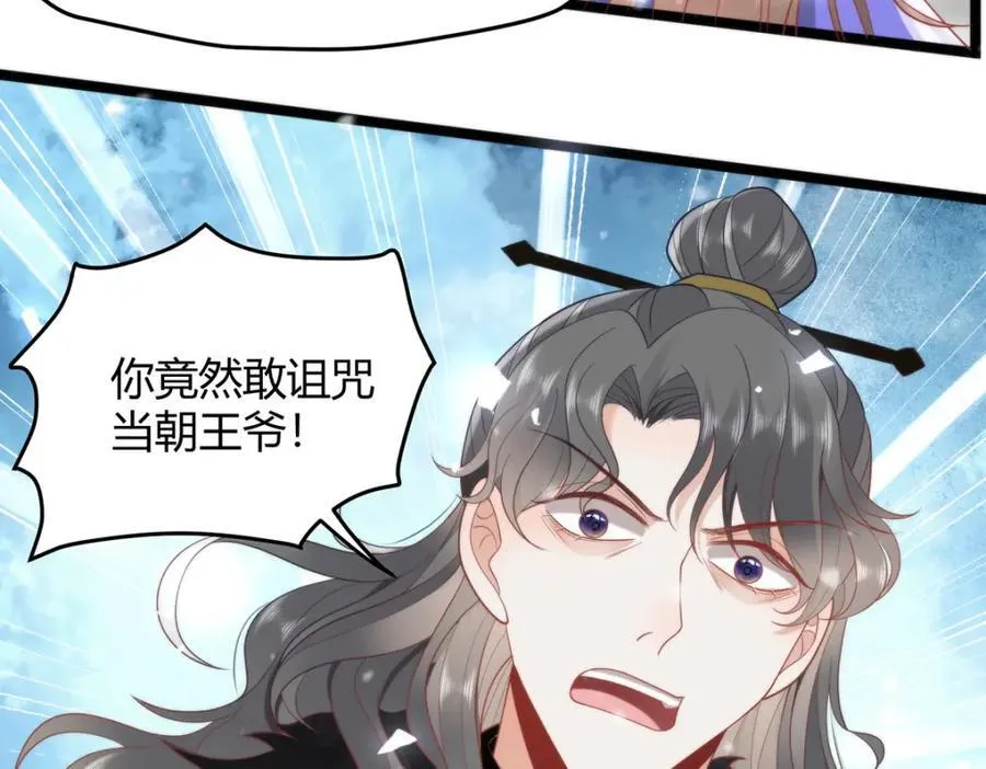 38 她为何要为我做这些 第26页