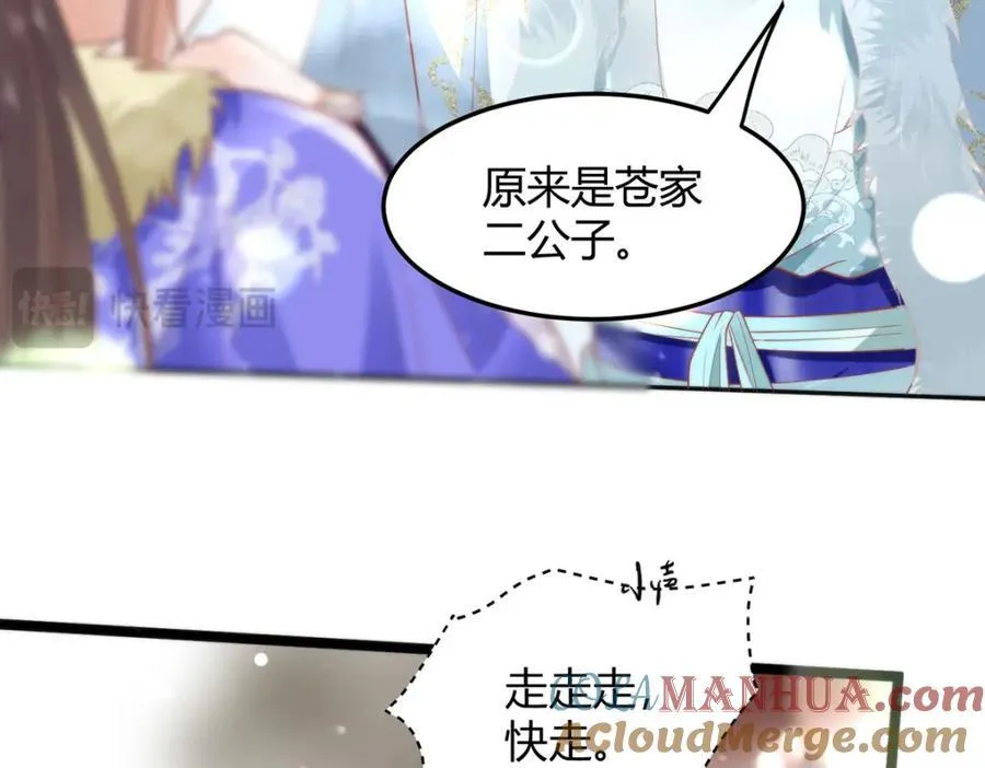 38 她为何要为我做这些 第37页