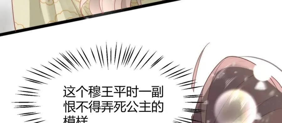 38 她为何要为我做这些 第39页