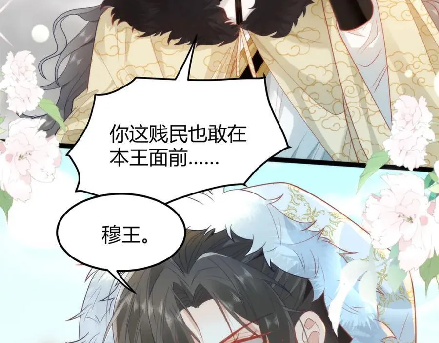 38 她为何要为我做这些 第44页
