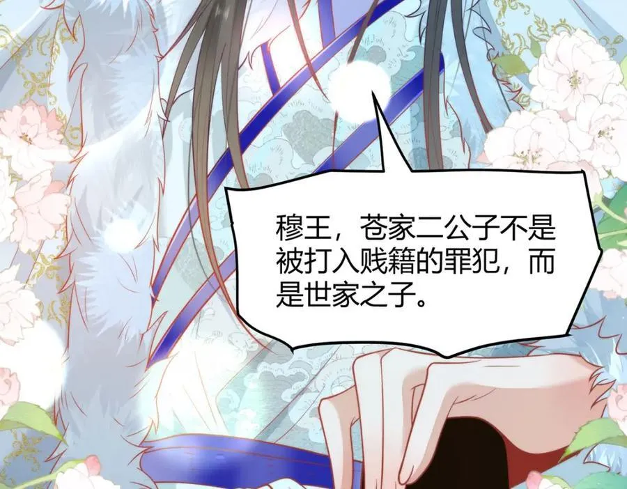 38 她为何要为我做这些 第46页