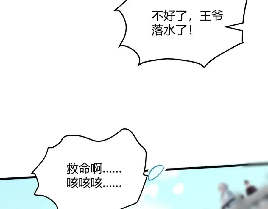 38 她为何要为我做这些 第58页