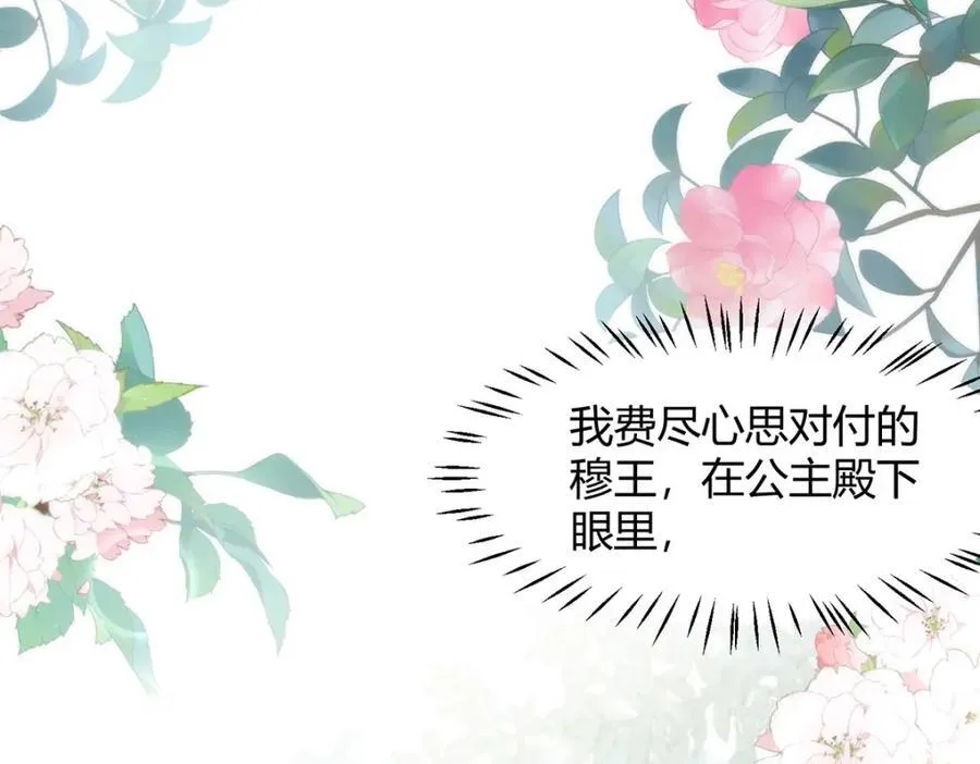 38 她为何要为我做这些 第64页