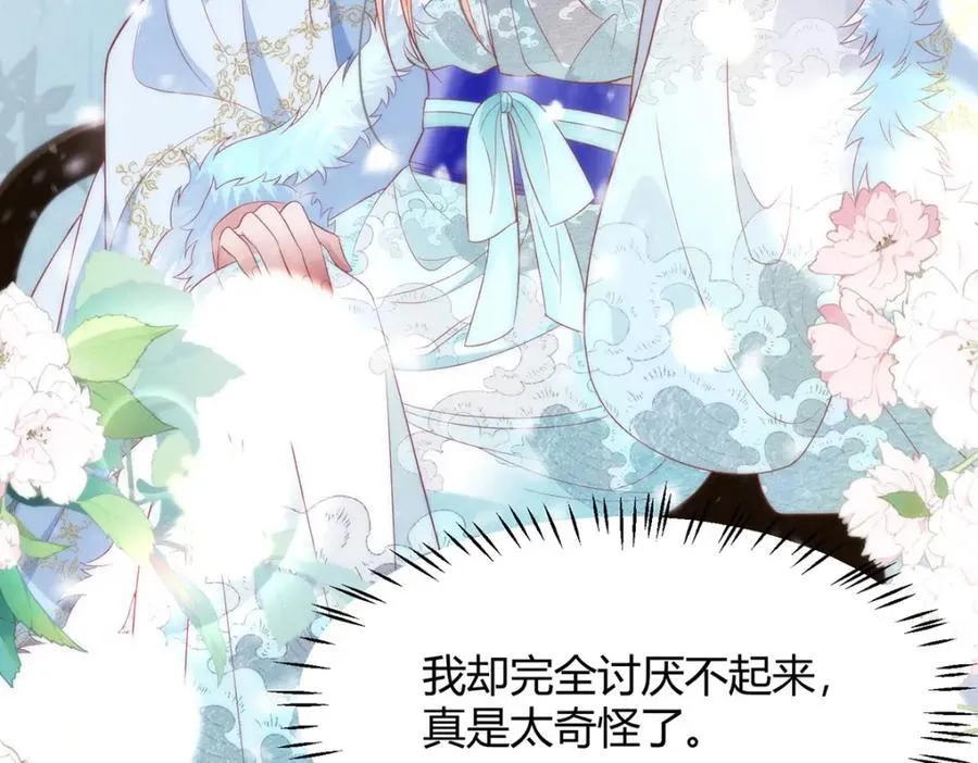 38 她为何要为我做这些 第68页