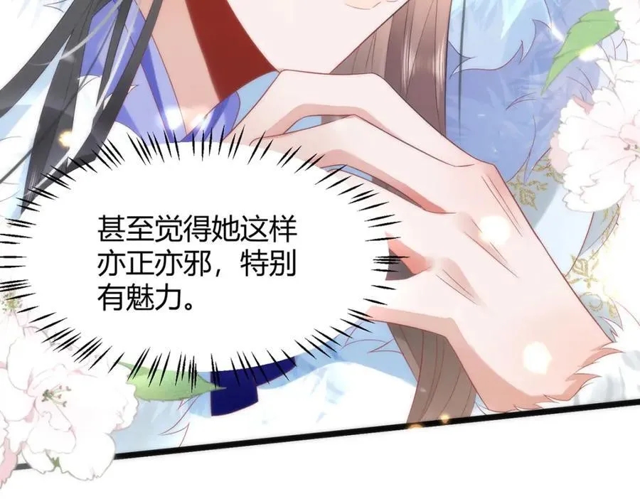 38 她为何要为我做这些 第71页