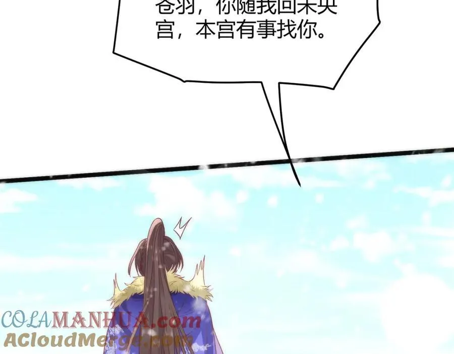 38 她为何要为我做这些 第73页