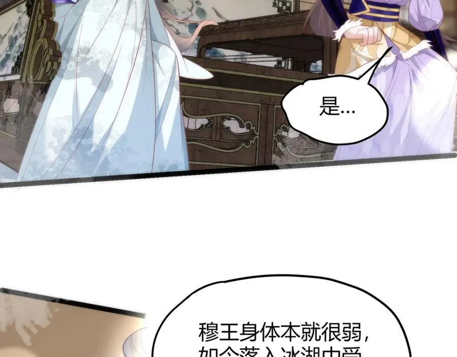 38 她为何要为我做这些 第80页