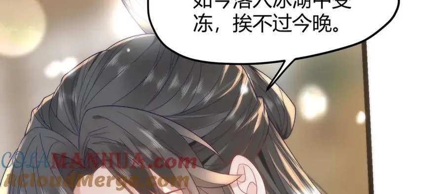 38 她为何要为我做这些 第81页