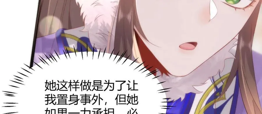 38 她为何要为我做这些 第84页