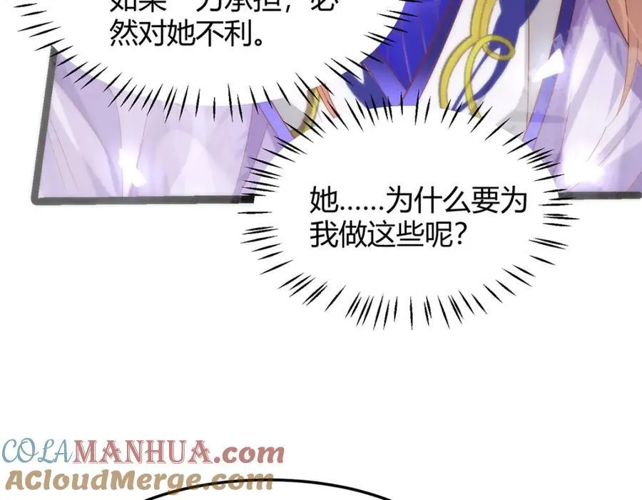 38 她为何要为我做这些 第85页