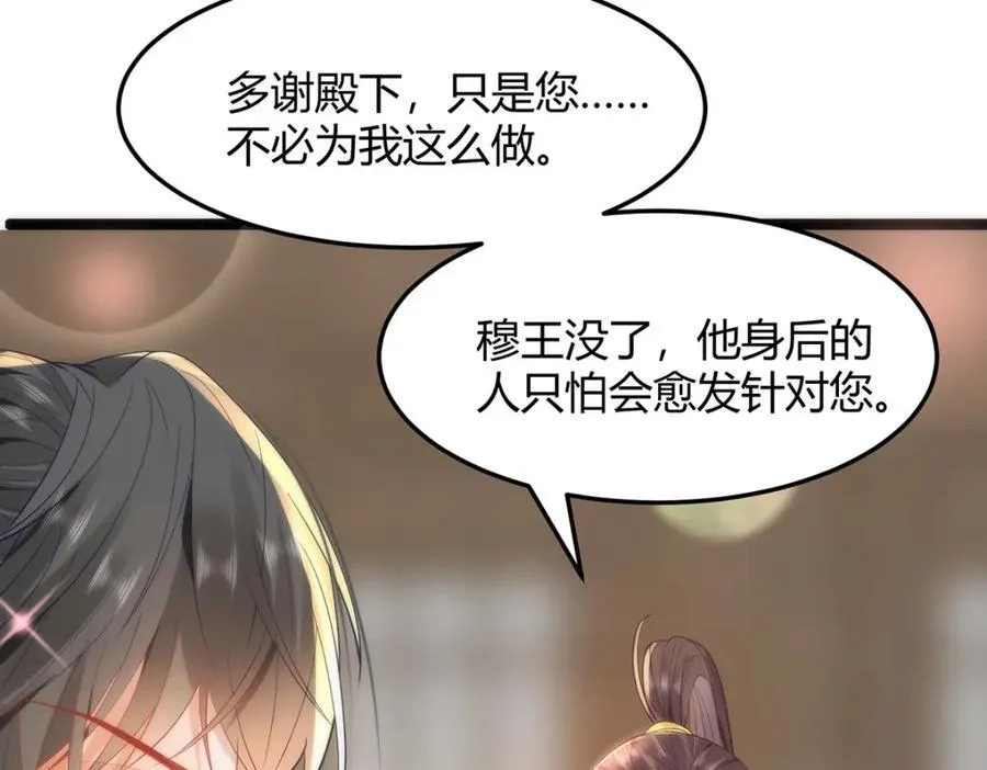 38 她为何要为我做这些 第86页